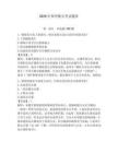 2026年鄭州船員考試題庫含完整答案【奪冠系列】