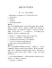 2026年船員考試題庫含完整答案【全優】