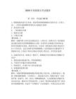2026年魚船船員考試題庫附答案（綜合題）