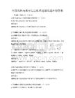 全国范围内教育信息化推进情况题库附答案