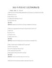2025年英語詞匯記憶策略測試卷