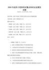 2025年造价工程师考试重点知识点及模拟试题