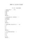 2026年電工復審低壓考試題庫及完整答案【典優】