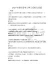2026年农村留守儿童关爱政策试题