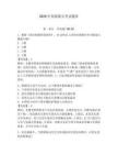 2026年魚(yú)船船員考試題庫(kù)（奪分金卷）