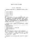 2026年閃河船員考試題庫及答案【基礎(chǔ)+提升】