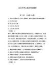 2026年網(wǎng)上船員考試題庫含答案【鞏固】