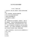 2026年網上船員考試題庫【有一套】