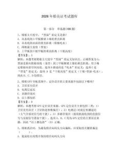 2026年船員證考試題庫附答案【達標題】