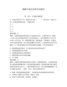 2026年船員實操考試題庫附答案【奪分金卷】