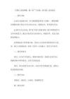 《關雎》教案新解：抓“求”字品情，兩主題三活動促學