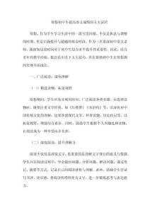 寒假初中生提高语文成绩的五大诀窍