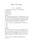 2026年網上船員考試題庫附答案【黃金題型】