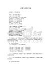 連鎖門店供貨協議