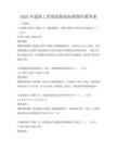 2025年建筑工程質(zhì)量驗(yàn)收標(biāo)準(zhǔn)題庫(kù)附答案