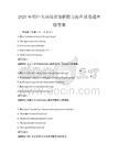 2025年初中英语阅读理解能力提升试卷题库附答案
