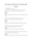 2025年成人高考英语词汇记忆法及练习题库附答案