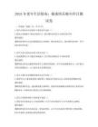 2025年老年生活指南：健康快乐晚年科目测试卷
