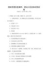 國際貿易實務操作，進出口企業知識測試卷