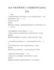2025年教育财政投入与资源配置研究试卷及答案