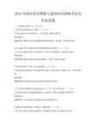 2025年國際貿易摩擦與我國應對策略考試及答案真題