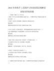 2025年傳統(tǒng)手工藝保護(hù)與傳承政策法規(guī)解讀試卷及答案真題