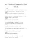 2025年老年人心理健康服务体系建设考试及答案试题