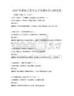 2025年家庭关系与亲子沟通知识点测试卷