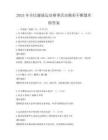 2025年全民健康運(yùn)動(dòng)賽事活動(dòng)精彩不斷題庫(kù)附答案