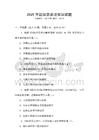 2025年國際貿(mào)易法知識試題