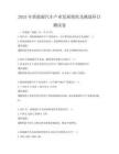 2025年新能源汽车产业发展现状及挑战科目测试卷