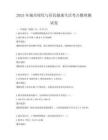 2025年城市绿化与居民健康生活考点整理测试卷