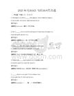 2025年英语词汇与短语应用真题