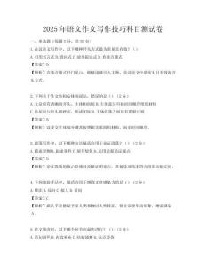 2025年语文作文写作技巧科目测试卷