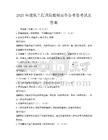 2025年建筑工程預算編制實務備考卷考試及答案