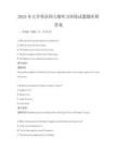 2025年大學(xué)英語(yǔ)四六級(jí)聽(tīng)力訓(xùn)練試題題庫(kù)附答案