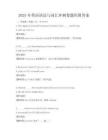 2025年英語語法與詞匯沖刺卷題庫附答案
