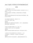 2025年建筑工程質量安全管理規(guī)范解讀備考試卷