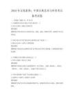 2025年文化素養：中國古典藝術與審美考點備考試卷