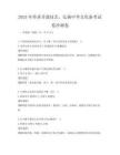 2025年傳承非遺技藝，弘揚中華文化備考試卷沖刺卷