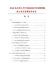 2026及未来5年中国结结纱市场现状数据分析及前景预测报告