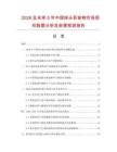 2026及未來(lái)5年中國(guó)床頭柜音響市場(chǎng)現(xiàn)狀數(shù)據(jù)分析及前景預(yù)測(cè)報(bào)告