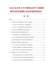 2026及未来5年中国综合型气门座圈拉器市场现状数据分析及前景预测报告
