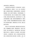 遼寧省國民經濟和社會發展第十五個五年規劃綱要_部分2