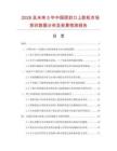 2026及未来5年中国信封口上胶机市场现状数据分析及前景预测报告