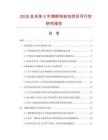 2026及未來(lái)5年海鮮味粉包項(xiàng)目可行性研究報(bào)告