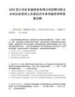 2025四川長(zhǎng)虹電器股份有限公司招聘對(duì)賬主辦崗位擬錄用人員筆試歷年參考題庫(kù)附帶答案詳解