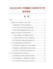 2026及未来5年耐碱压力表项目可行性研究报告