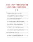 2026及未來5年中國智能巡回監測報警儀市場現狀數據分析及前景預測報告