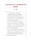 2026及未來5年十二烷二酸項目可行性研究報告